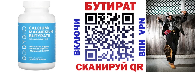 Бутират бутик  сайты даркнета формула  Оса 