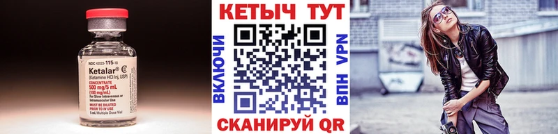 КЕТАМИН VHQ  Оса 