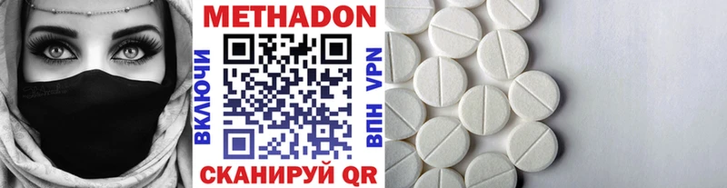 цены Оса МЕТАДОН VHQ